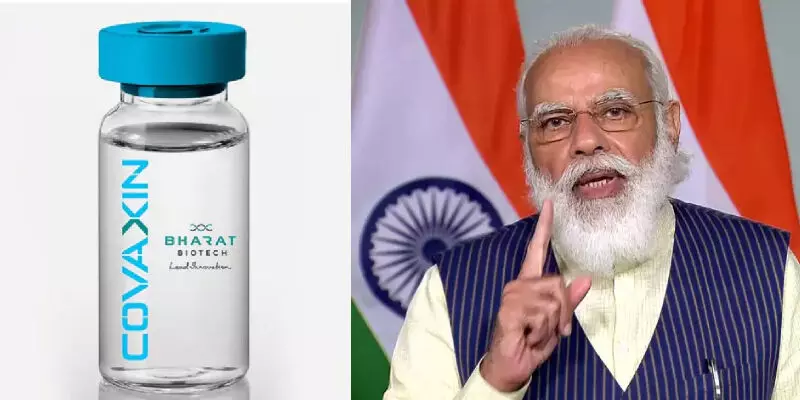 Corona Vaccination: उद्या सकाळी १० वाजता पंतप्रधान नरेंद्र मोदी साधणार जनतेशी संवाद!