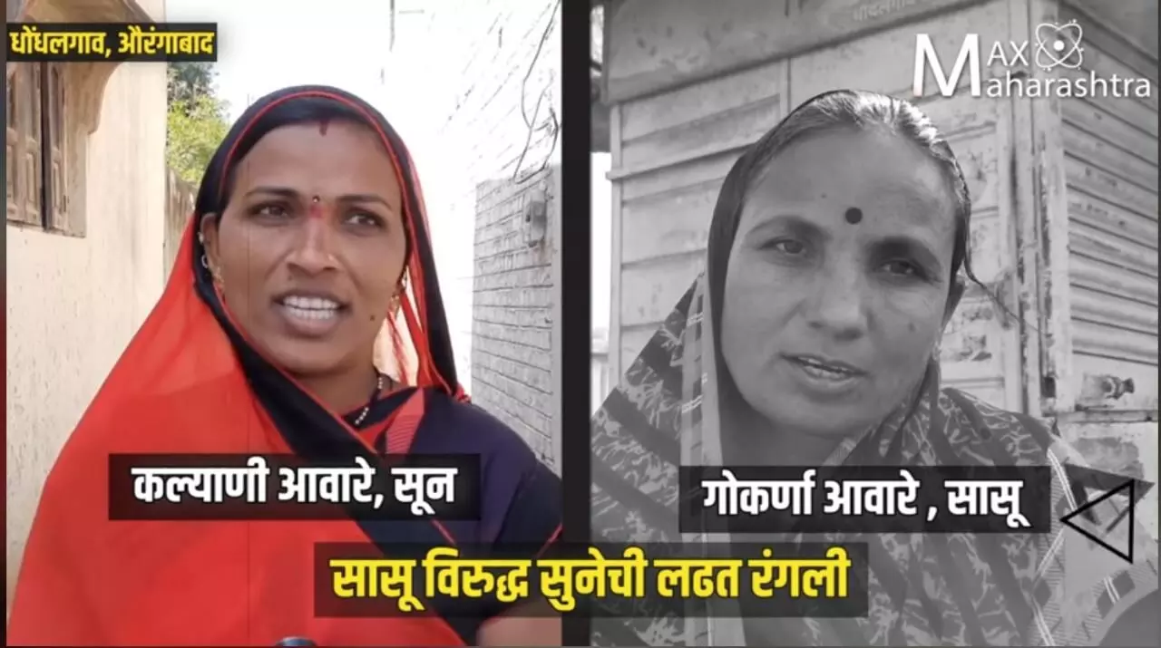 ग्रामपंचायत निवडणूक निकाल : सुनेने केला सासूचा पराभव