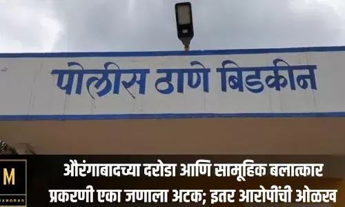 औरंगाबादच्या दरोडा आणि सामूहिक बलात्कार प्रकरणी एका जणाला अटक; इतर आरोपींची ओळख पटली औरंगाबादच्या दरोडा आणि सामूहिक बलात्कार प्रकरणी एका जणाला अटक; इतर आरोपींची ओळख पटली
