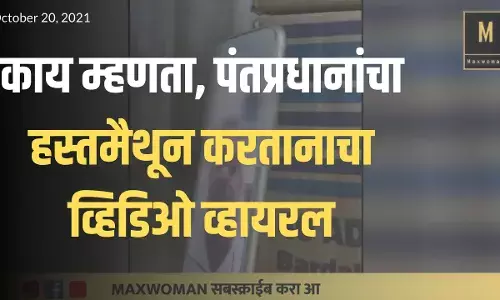 Video: काय म्हणता, पंतप्रधानांचा हस्तमैथून करतानाचा व्हिडिओ व्हायरल Video: काय म्हणता, पंतप्रधानांचा हस्तमैथून करतानाचा व्हिडिओ व्हायरल