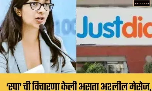 स्पाची विचारणा केली असता अश्लील मेसेज, महिला आयोगाने बजावली नोटीस