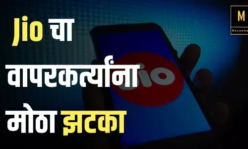 Jio चा वापरकर्त्यांना मोठा झटका; प्रीपेड प्लॅनच्या किमती 21% पर्यंत वाढ.. Jio चा वापरकर्त्यांना मोठा झटका; प्रीपेड प्लॅनच्या किमती 21% पर्यंत वाढ..