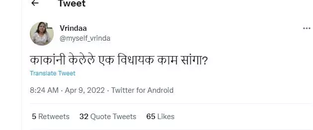 काकांनी केलेले एक विधायक काम सांगा?, ताईंच्या वनलायनरला कमेंट्सचा पाऊस