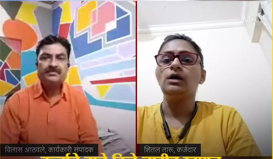 Video ; कर्जाचे हप्ते दिले नाहीत म्हणून वसुली एजंटची महिलेला सोसायटीत सगळ्यांसमोर शिवीगाळ...