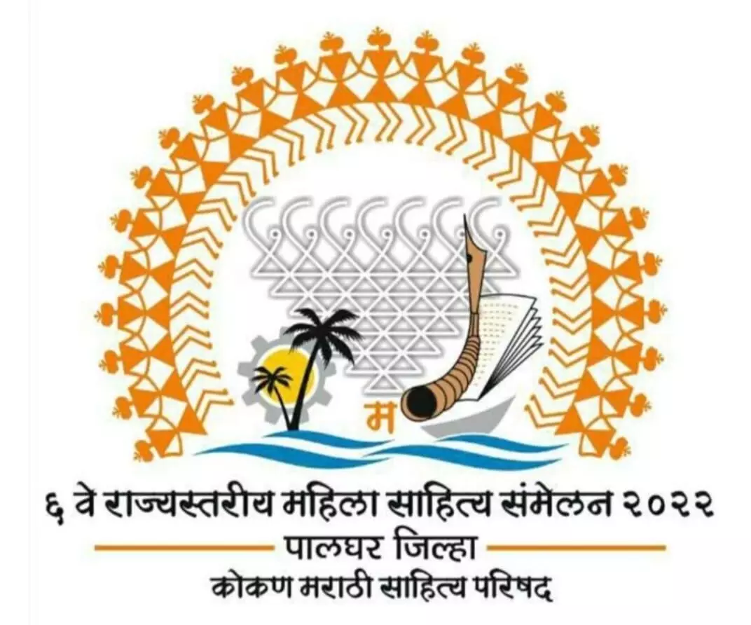 ६ व्या महिला साहित्य संम्मेलन यंदा पालघरमध्ये, खा. सुप्रिया सुळे देखील राहणार उपस्थित