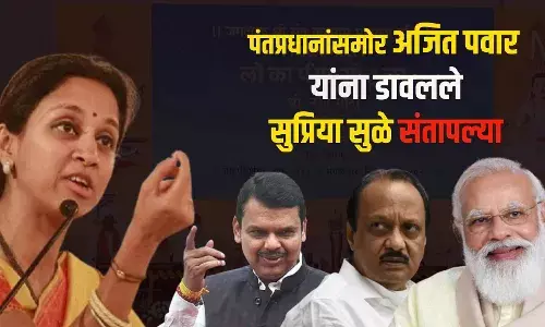 पंतप्रधानांसमोर अजित पवार यांना डावलले, सुप्रिया सुळे संतापल्या पंतप्रधानांसमोर अजित पवार यांना डावलले, सुप्रिया सुळे संतापल्या