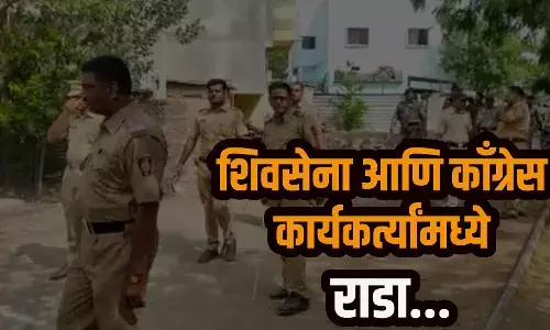 शिवसेना आणि काँग्रेस कार्यकर्त्यांमध्ये राडा...