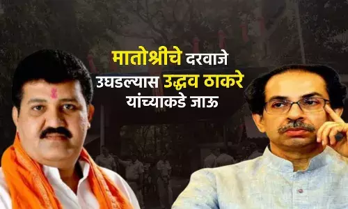 मातोश्रीचे दरवाजे उघडल्यास उद्धव ठाकरे यांच्याकडे जाऊ  आमदार संजय राठोड यांचे वक्तव्य... मातोश्रीचे दरवाजे उघडल्यास उद्धव ठाकरे यांच्याकडे जाऊ  आमदार संजय राठोड यांचे वक्तव्य...