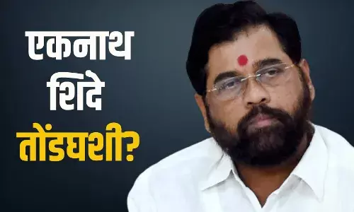 एकनाथ शिंदे तोंडघशी? जुळवाजुळवीचे गणित चुकले.. एकनाथ शिंदे तोंडघशी? जुळवाजुळवीचे गणित चुकले..