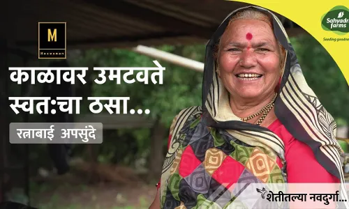 काळावर उमटवते स्वत:चा ठसा… काळावर उमटवते स्वत:चा ठसा…