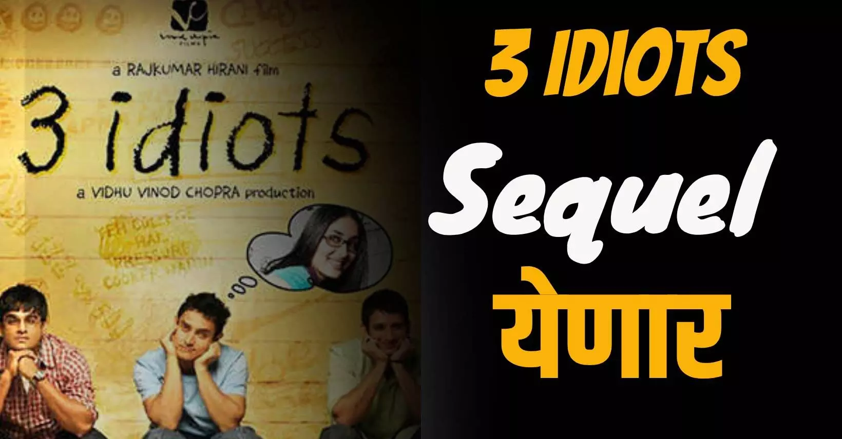 3 Idiots Sequel येणार, पण Kareena Kapoor का भडकली?