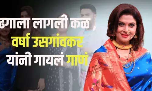 Kapil Sharma Show मध्ये ढगाला लागली कळ ,वर्षा उसगांवकर यांनी गायलं गाणं Kapil Sharma Show मध्ये ढगाला लागली कळ ,वर्षा उसगांवकर यांनी गायलं गाणं