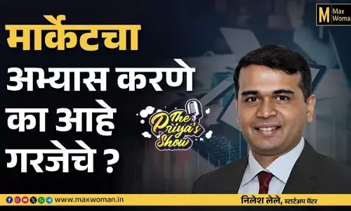 मार्केटचा अभ्यास करणे का आहे गरजेचे ?