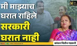 महिला सशक्तीकरणाचा वसा – कांचन गडकरी यांची विशेष मुलाखत