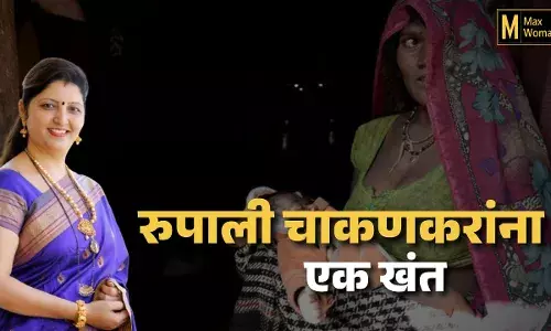 रुपाली चाकणकरांना एक खंत रुपाली चाकणकरांना एक खंत