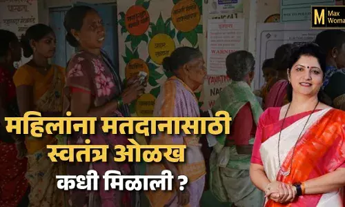 महिलांना मतदानासाठी स्वतंत्र ओळख कधी मिळाली, रुपाली चाकणकरांनी सविस्तर सांगितले महिलांना मतदानासाठी स्वतंत्र ओळख कधी मिळाली, रुपाली चाकणकरांनी सविस्तर सांगितले
