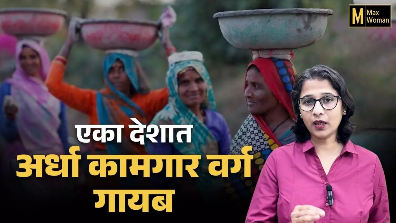 या संधी महिलांसाठी का खुल्या होतं नाहीत ?