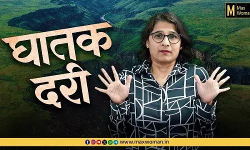 या दरीमुळे महिलांचं खूप नुकसान होतंय! या दरीमुळे महिलांचं खूप नुकसान होतंय!