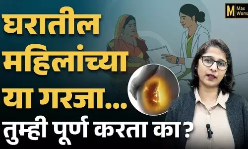 स्वस्थ नारी सशक्त परिवार : महिलांच्या आरोग्य गरजा आपण का विसरतोय? स्वस्थ नारी सशक्त परिवार : महिलांच्या आरोग्य गरजा आपण का विसरतोय?