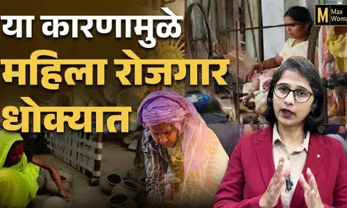 महिलांचे ४९% रोजगार धोक्यात महिलांचे ४९% रोजगार धोक्यात