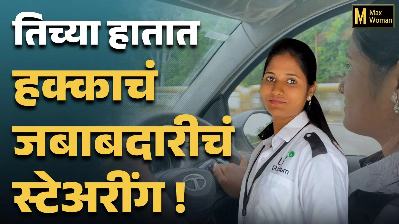 Navratri Special : पुरुषांची मक्तेदारी असलेल्या ड्रायव्हिंग क्षेत्रात नीलिमाने उमटवला ठसा