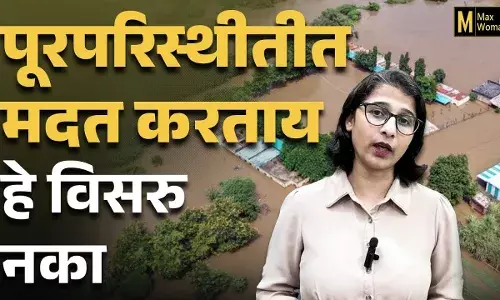आपत्ती स्वप्नंही वाहून नेते, पुनर्वसनाचा खरा अर्थ समजून घ्या | Real Flood Stories आपत्ती स्वप्नंही वाहून नेते, पुनर्वसनाचा खरा अर्थ समजून घ्या | Real Flood Stories