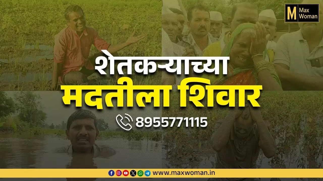शेतकऱ्याच्या मदतीला शिवार | Shivar Helpline | Farmer Help Line