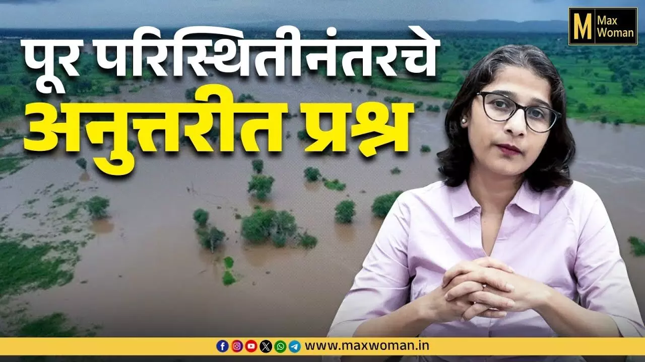 पूर : आज नाही मदत करणार तर कधी करणार?