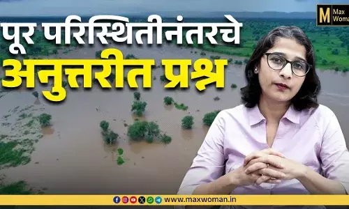 पूर : आज नाही मदत करणार तर कधी करणार? पूर : आज नाही मदत करणार तर कधी करणार?