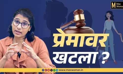 लग्न, कुटुंबसंस्था की कायदा कोण जिंकणार? लग्न, कुटुंबसंस्था की कायदा कोण जिंकणार?