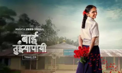 ‘बाई तुझ्यापायी’ - ‘मस्ट वॉच’? ‘बाई तुझ्यापायी’ - ‘मस्ट वॉच’?