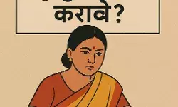 महिलांनी मृत्युपत्र का करावे? हे जाणून घ्या सर्वोच्च न्यायालयाचे महत्त्वपूर्ण निरीक्षण