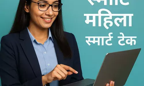 स्मार्ट महिला, स्मार्ट टेक स्मार्ट महिला, स्मार्ट टेक