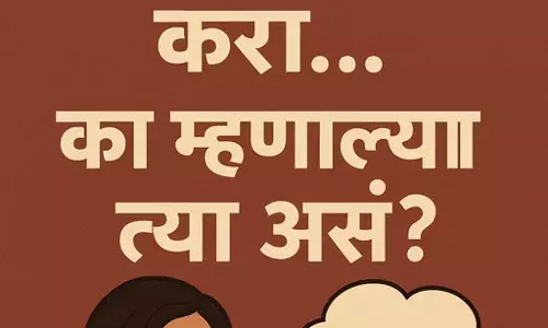 अंडी गोठवा पण करियर करा... का म्हणाल्या त्या असं?