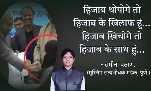 हिजाब थोपोगे तो हिजाब के खिलाफ हुं... हिजाब खिचोगे तो हिजाब के साथ हुं...