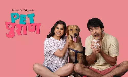 ‘पेट पुराण’: पालकत्वाची एक नवी आणि गोंडस व्याख्या!