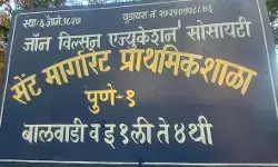 सावित्रीबाई-जोतिबांच्या शिक्षणाचे पहिले पाऊल; पुण्यातील १७८ वर्षे जुन्या सेंट मार्गारेट शाळेचा वारसा!