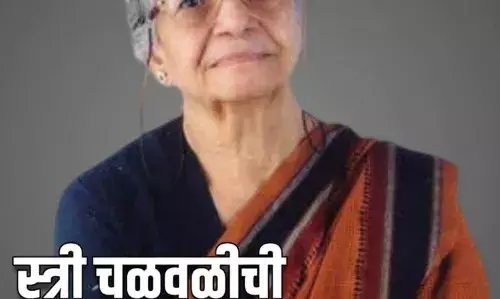 विद्या बाळ : स्त्रियांच्या प्रश्नांसाठी आयुष्य वेचणाऱ्या नायिकेचा जीवन प्रवास विद्या बाळ : स्त्रियांच्या प्रश्नांसाठी आयुष्य वेचणाऱ्या नायिकेचा जीवन प्रवास