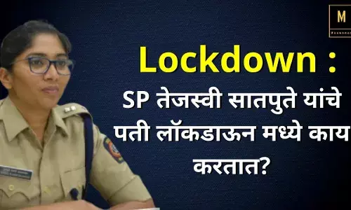 Lockdown : या पुरुषाकडून तुम्ही धडा घ्या... Lockdown : या पुरुषाकडून तुम्ही धडा घ्या...
