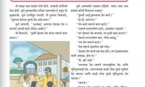 भगतसिंह, राजगुरुंसह कुर्बान हुसेन फासावर गेल्याचा उल्लेख, काय आहे प्रकरण? भगतसिंह, राजगुरुंसह कुर्बान हुसेन फासावर गेल्याचा उल्लेख, काय आहे प्रकरण?