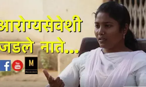 आरोग्यसेवेशी जडले नाते... आरोग्यसेवेशी जडले नाते...