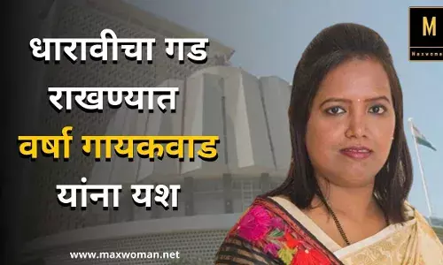 धारावीचा गड राखण्यात वर्षा गायकवाड यांना यश