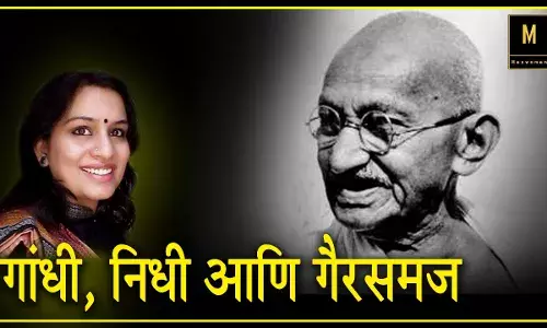 आयएएस अधिकारी निधी चौधरी यांची EXCLUSIVE मुलाखत आयएएस अधिकारी निधी चौधरी यांची EXCLUSIVE मुलाखत