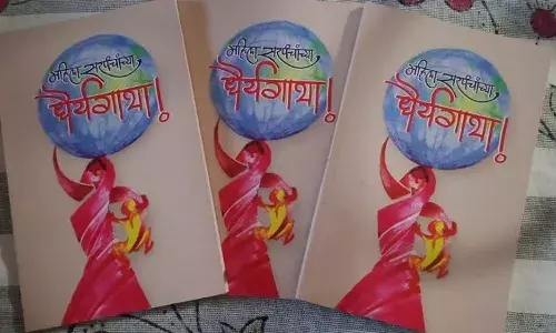 राज्यातल्या खमक्या सरपंचताईंचं पुस्तक, ‘महिला सरपंचाच्या धैर्यगाथा’ राज्यातल्या खमक्या सरपंचताईंचं पुस्तक, ‘महिला सरपंचाच्या धैर्यगाथा’
