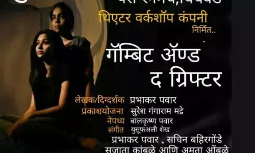 समलैंगिक संबंधाचा त्रिकोन!