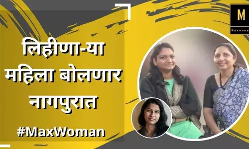 लिहिणाऱ्या महिला बोलणार नागपुरात