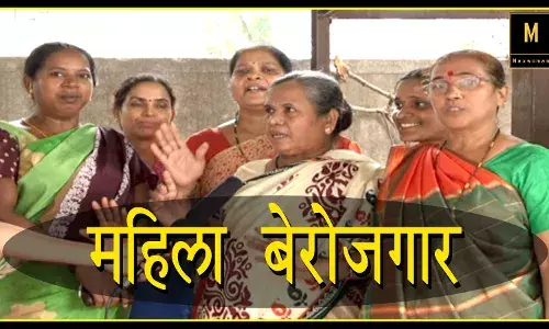 महिला बेरोजगार अन् सरकार झालंय जाहीरातबाज