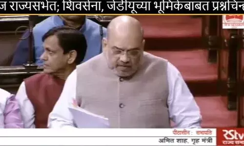 नागरिकत्व दुरुस्ती विधेयक आज राज्यसभेत; शिवसेना, जेडीयूच्या भूमिकेबाबत प्रश्नचिन्ह नागरिकत्व दुरुस्ती विधेयक आज राज्यसभेत; शिवसेना, जेडीयूच्या भूमिकेबाबत प्रश्नचिन्ह