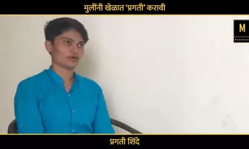 मुलींनी चाकोरीबाह्य विचारही करावा - प्रगती शिंदे मुलींनी चाकोरीबाह्य विचारही करावा - प्रगती शिंदे