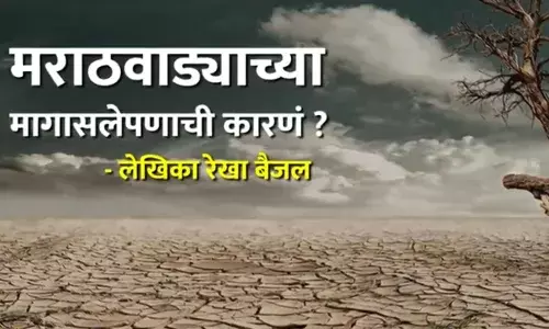 मराठवाडा वाचवा ... मराठवाडा वाचवा ...